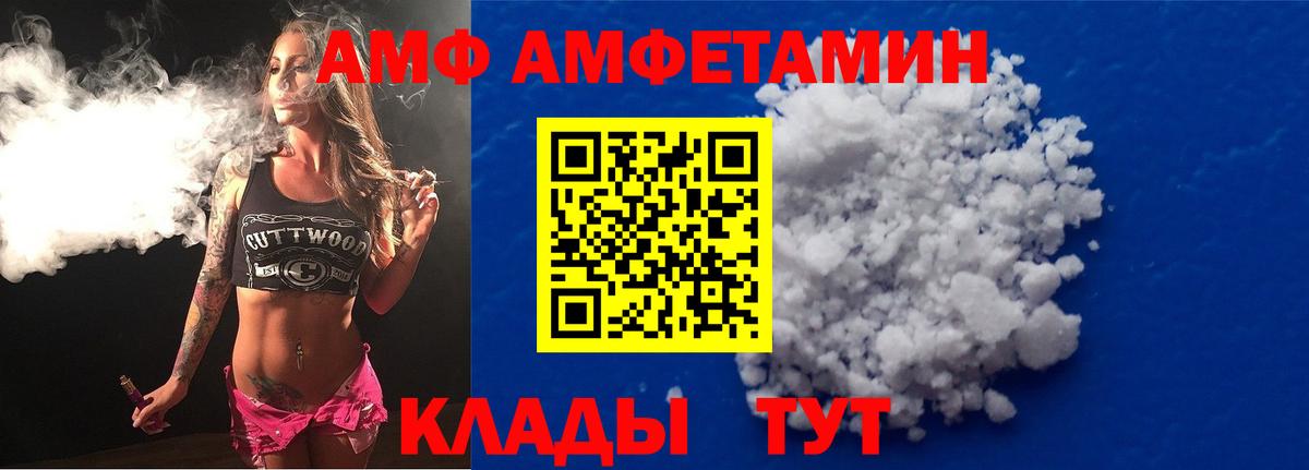 АМФЕТАМИН Розовый Бугульма
