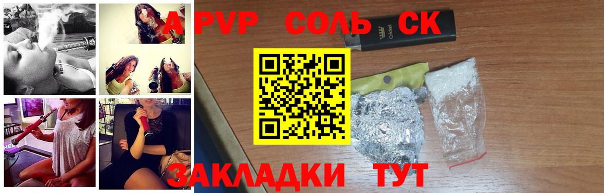 A-PVP Crystall Бугульма