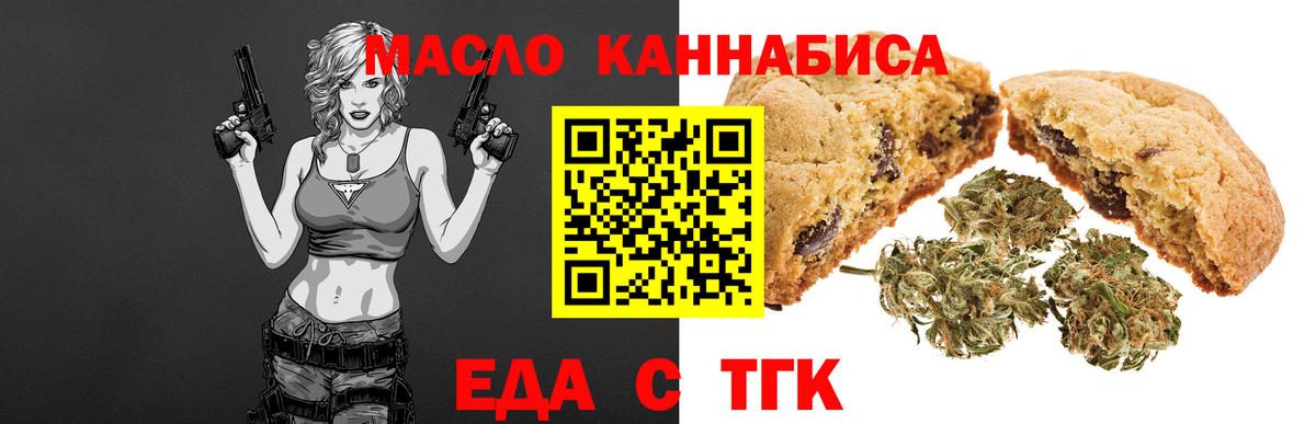 Canna-Cookies конопля  Вход с VPN  Бугульма 