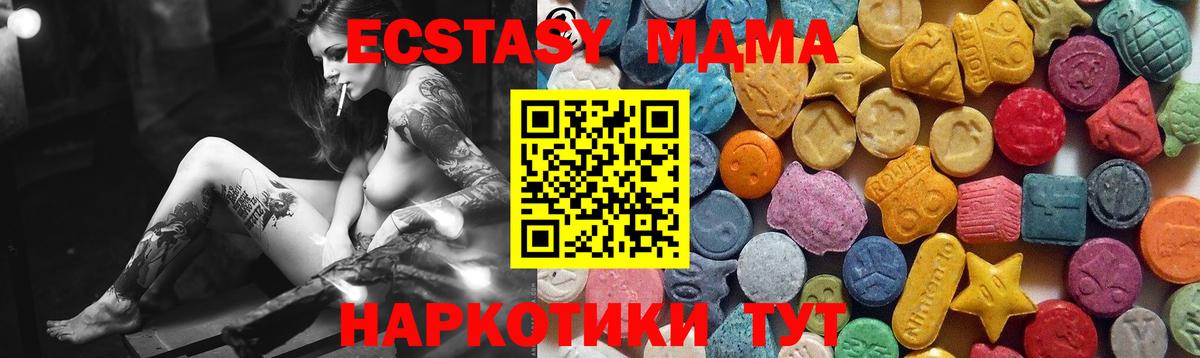 Экстази 280мг Бугульма