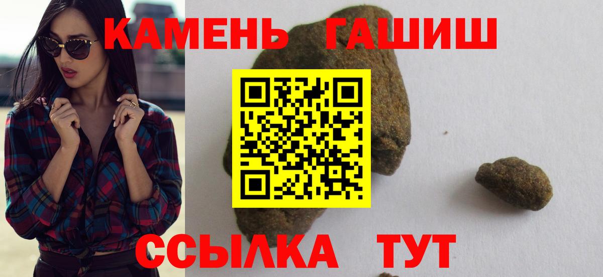 Гашиш гарик Бугульма
