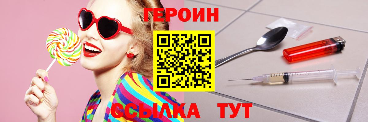 Героин афганец Бугульма