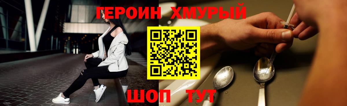 Бугульма  Героин  Вход с VPN  ГЕРОИН хмурый 