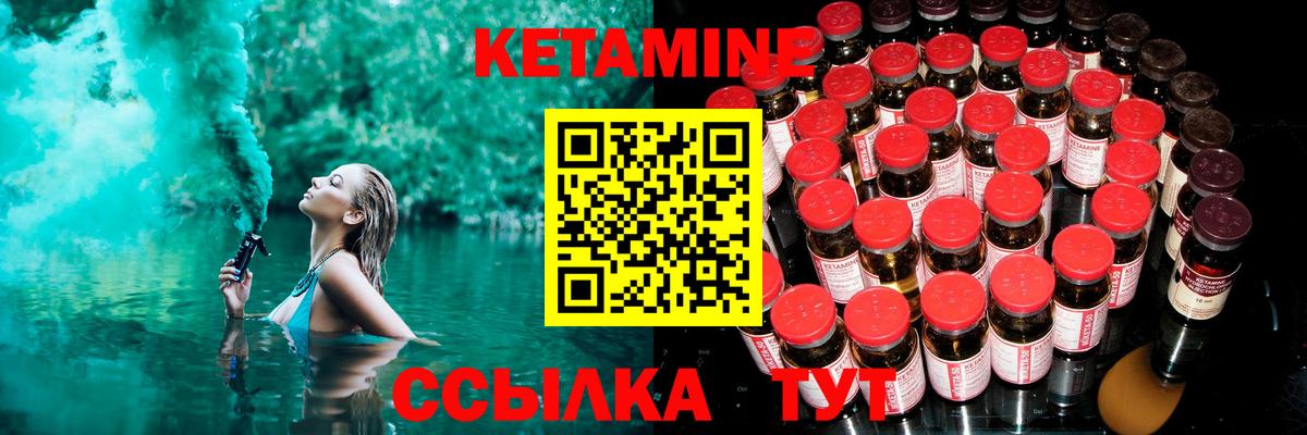 Кетамин ketamine  Вход с VPN  Бугульма  Кетамин VHQ 