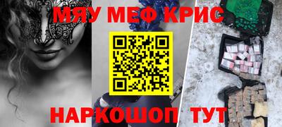прущие крисы Заводоуковск