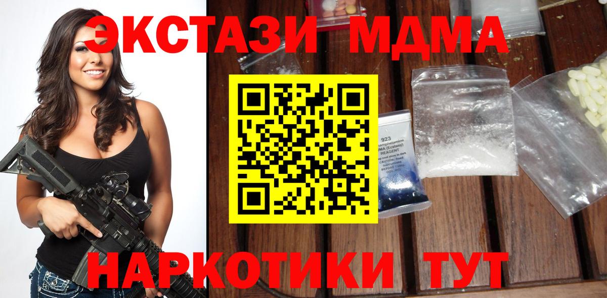 МДМА молли Бугульма