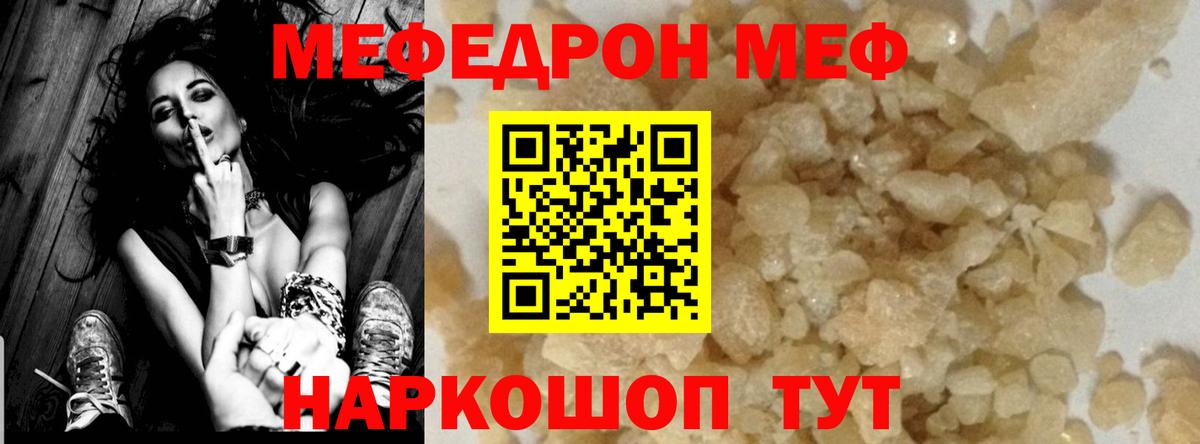 Меф  Вход с VPN  МЯУ-МЯУ  МЯУ-МЯУ mephedrone  МЯУ-МЯУ мука  Бугульма 