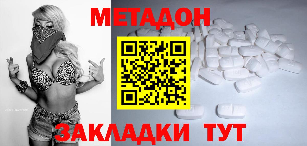 Метадон мёд Бугульма