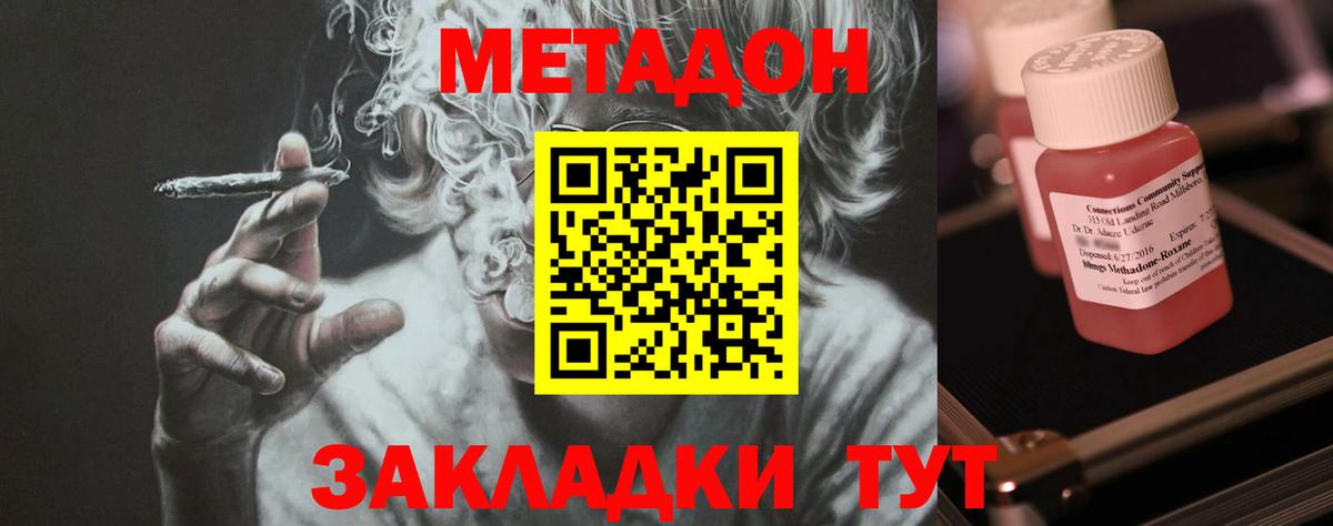 МЕТАДОН VHQ  Вход с VPN  МЕТАДОН белоснежный  Бугульма 