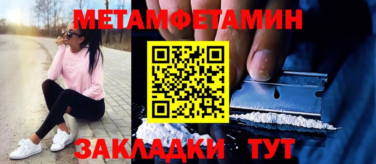 МЕТАМФЕТАМИН витя Бугульма