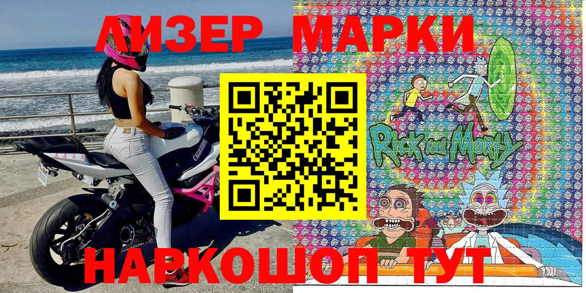 Бугульма  Марки N-bome 1,5мг  Вход с VPN 