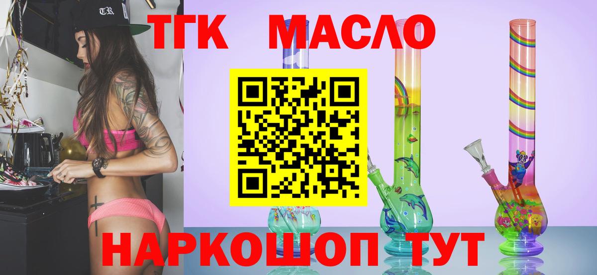 Бугульма  Дистиллят ТГК концентрат  Вход с VPN 