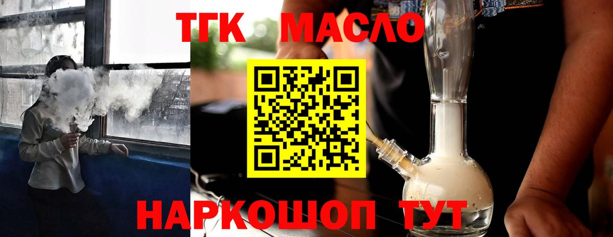 Дистиллят ТГК Wax Бугульма